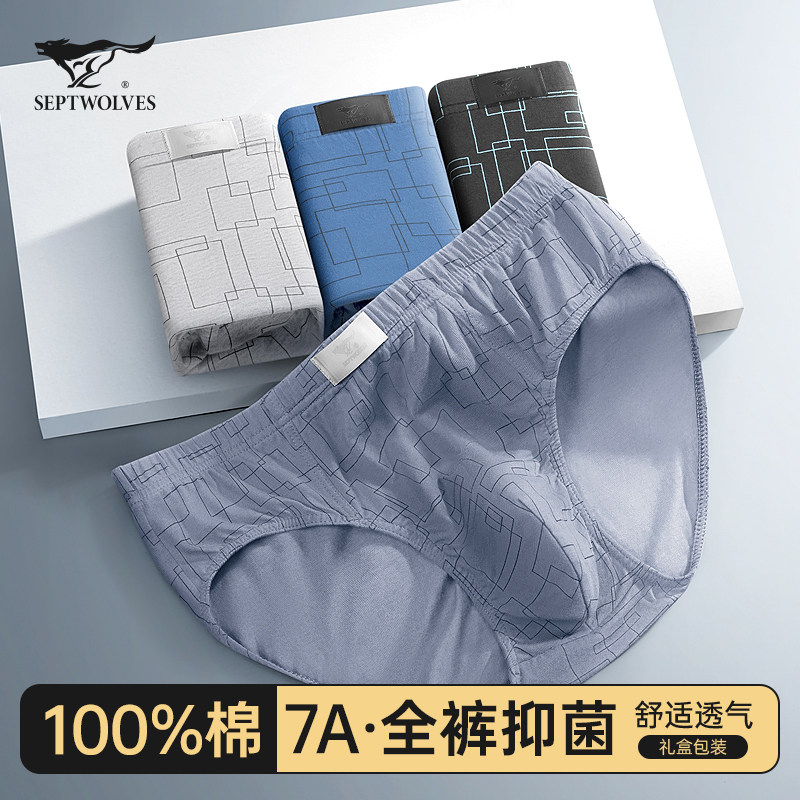 七匹狼男士内裤三角裤男生纯棉抗菌透气底裤男式新款全棉短裤,女士内衣/男士内衣/家居服,男三角内裤,淘宝优惠券,粉丝福利购,淘宝优惠卷