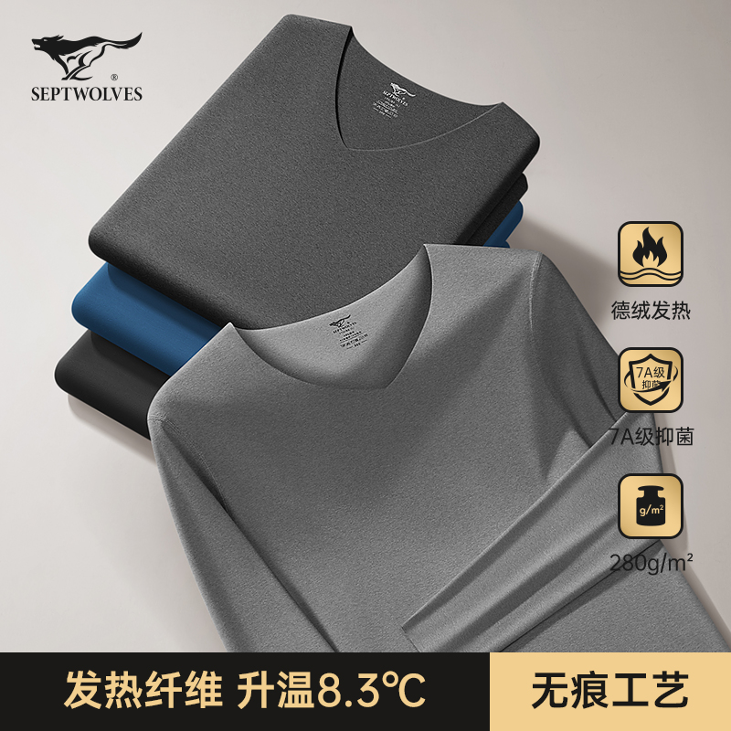 七匹狼德绒保暖内衣男士发热无痕