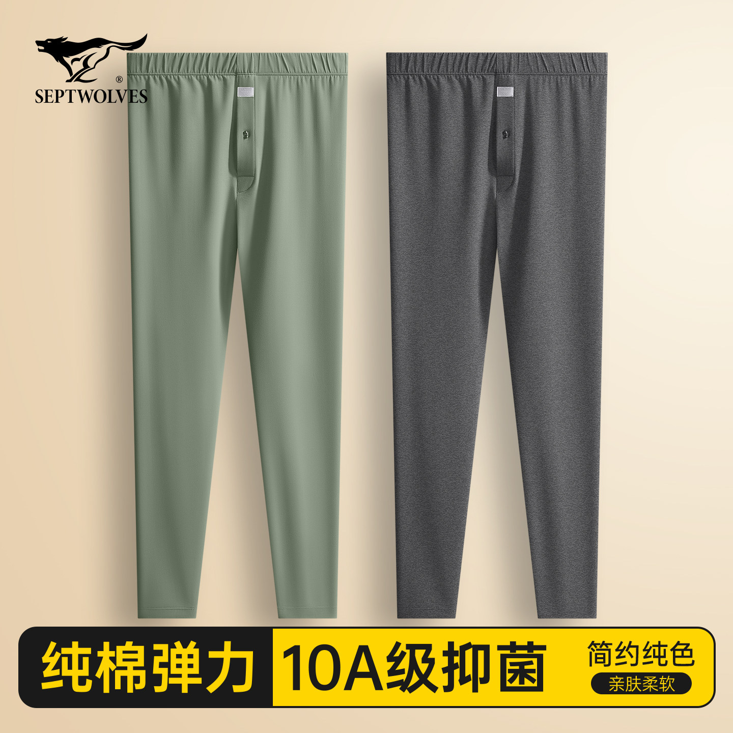 七匹狼男士秋裤纯棉薄款打底裤男生全棉毛裤冬季线裤全棉保暖衬裤,女士内衣/男士内衣/家居服,保暖裤,淘宝优惠券,粉丝福利购,淘宝优惠卷