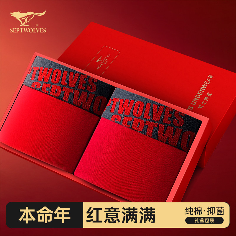 七匹狼马年本命年礼物男士内裤男生纯棉平角裤红色青少年四角短裤,女士内衣/男士内衣/家居服,男平角内裤,淘宝优惠券,粉丝福利购,淘宝优惠卷