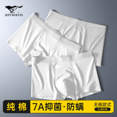 内裤 头男款 男生纯棉四角裤 七匹狼男士 男式 平角裤 全棉白色无痕短裤