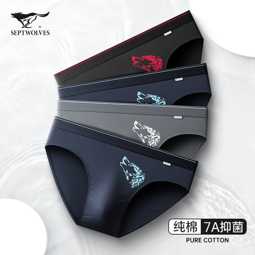 七匹狼男士内裤男三角裤纯棉抗菌