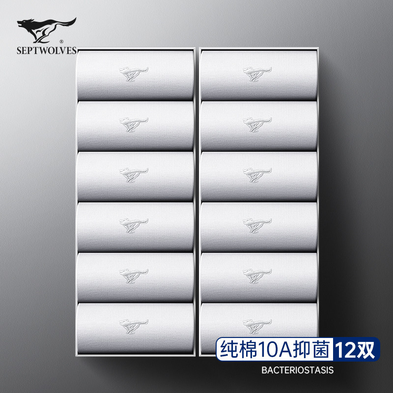 七匹狼男士袜子男生中筒纯棉防臭吸汗春夏季男款白色全棉抗菌长袜