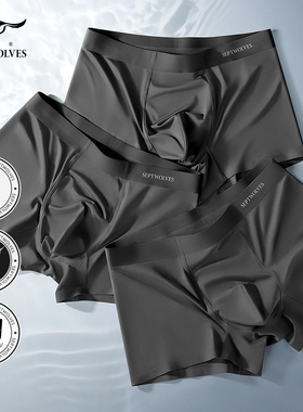 七匹狼冰丝男士内裤男生抗菌无痕平角底裤男款透气黑色四角短裤头