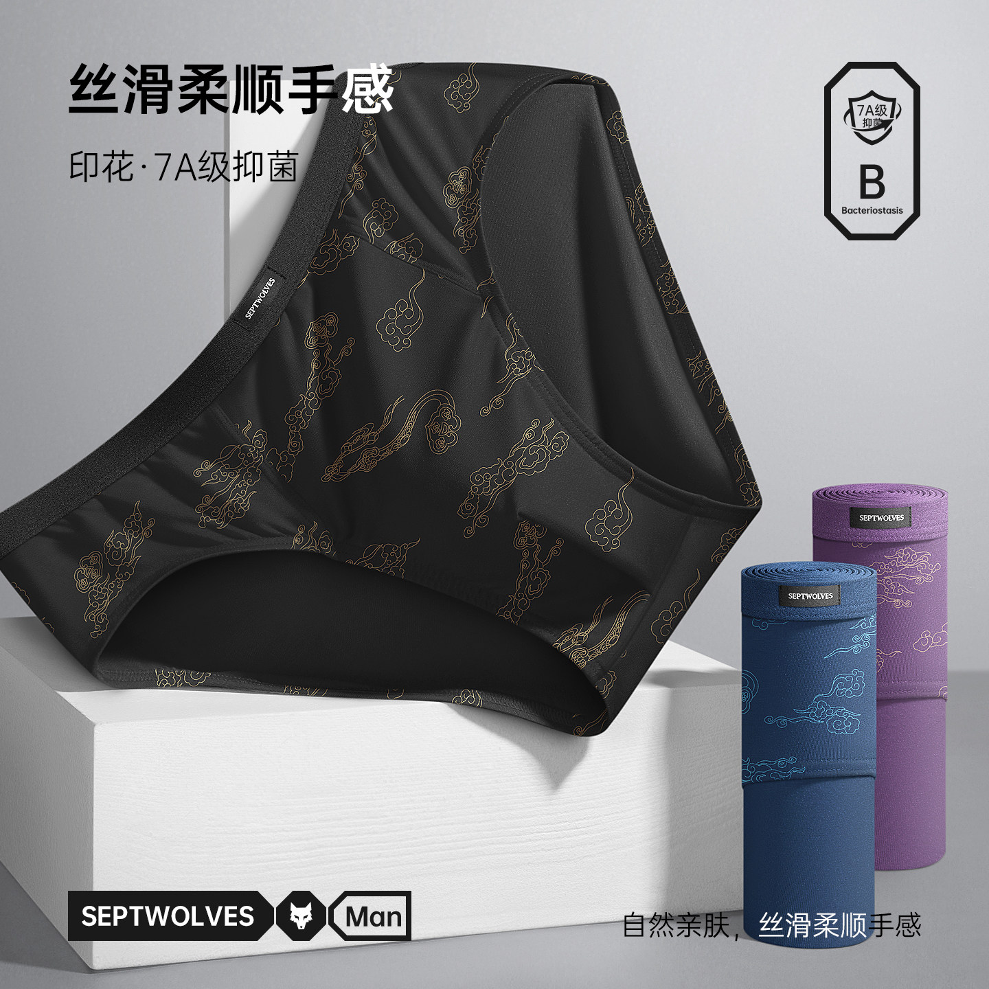 七匹狼男士内裤莫代尔三角裤男款冰丝透气底裤男式性感短裤头,女士内衣/男士内衣/家居服,男三角内裤,淘宝优惠券,粉丝福利购,淘宝优惠卷