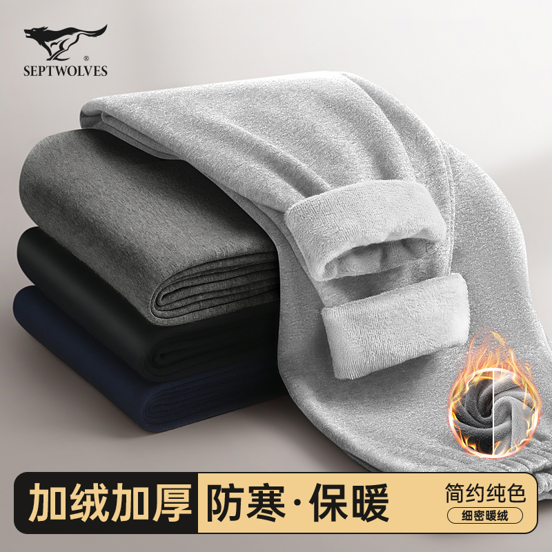七匹狼保暖裤男士加绒加厚棉毛裤