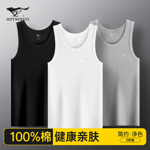 七匹狼男士背心纯棉内穿打底汗衫