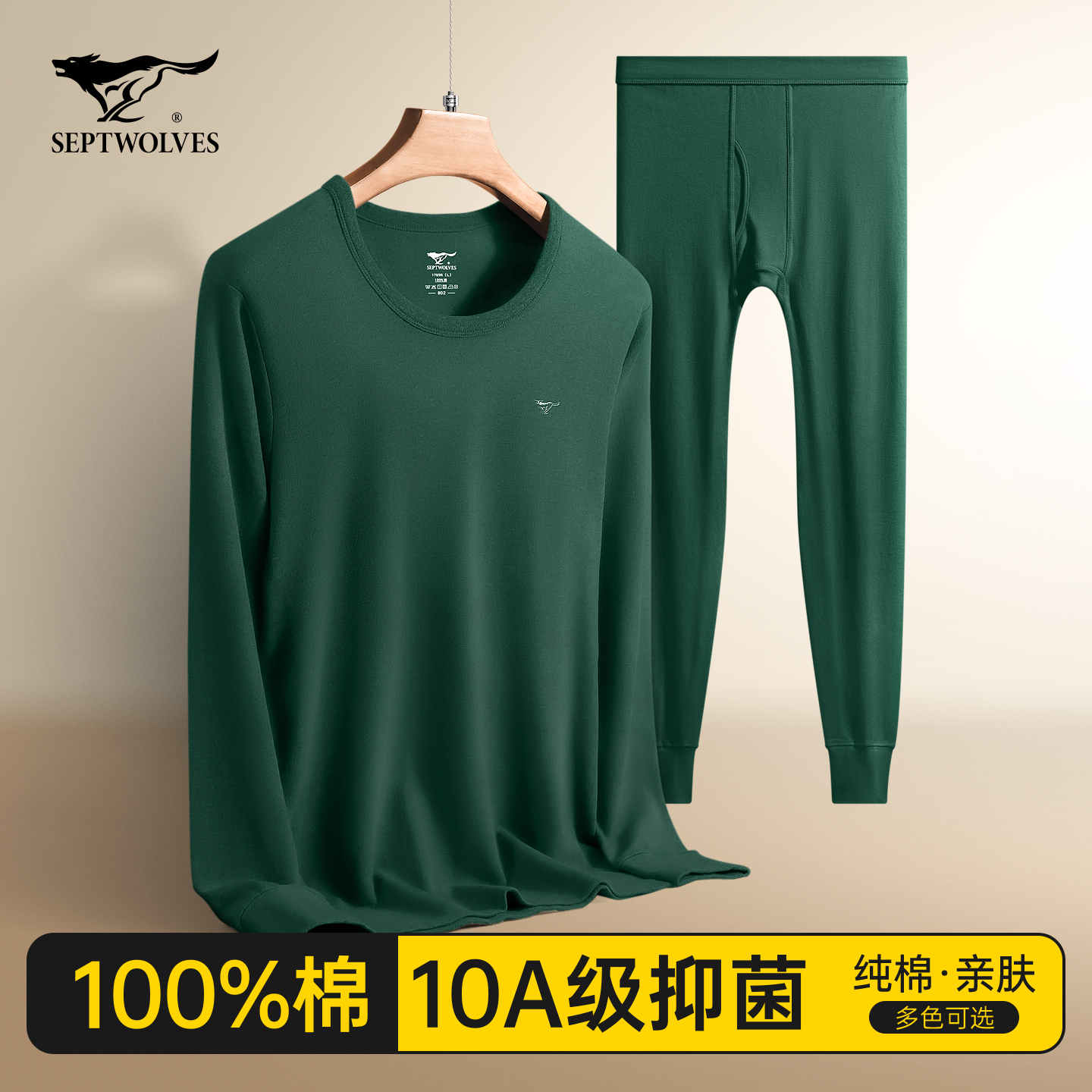 七匹狼秋衣秋裤男士保暖内衣套装