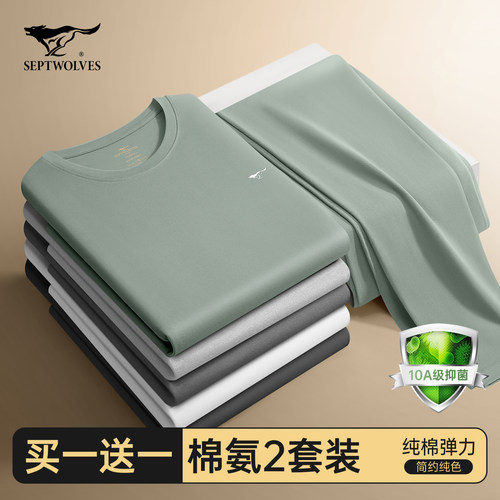 七匹狼秋衣秋裤男士套装纯棉打底