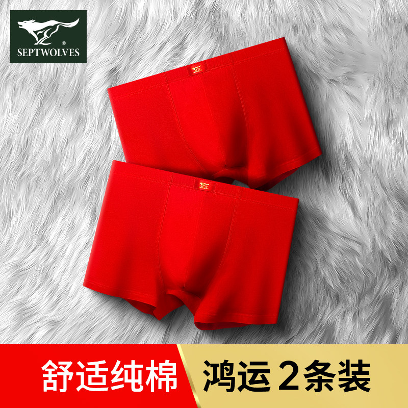 七匹狼大红色男士内裤平角裤纯棉四角短裤全棉本命年属马年两条装,女士内衣/男士内衣/家居服,男平角内裤,淘宝优惠券,粉丝福利购,淘宝优惠卷