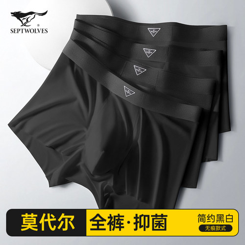 七匹狼黑色内裤男士莫代尔抗菌