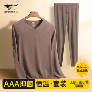 七匹狼德绒保暖内衣男生发热薄款恒温时尚无痕打底男士秋衣裤套装