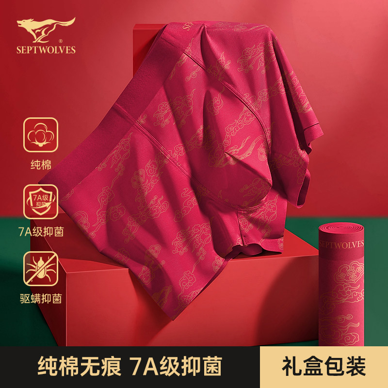 七匹狼本命年礼物男士内裤男生纯棉无痕平角裤红色属马年四角短裤,女士内衣/男士内衣/家居服,男平角内裤,淘宝优惠券,粉丝福利购,淘宝优惠卷