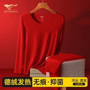 七匹狼本命年保暖内衣套装德绒2026马年红色男女士秋冬结婚秋衣裤