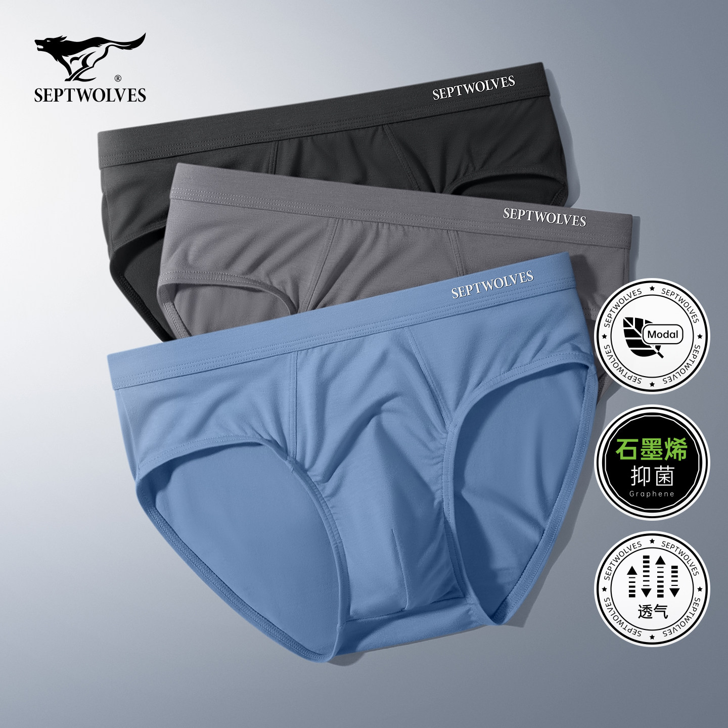 七匹狼男士内裤三角裤男生莫代尔冰丝底裤男式透气2026新款短裤头,女士内衣/男士内衣/家居服,男三角内裤,淘宝优惠券,粉丝福利购,淘宝优惠卷