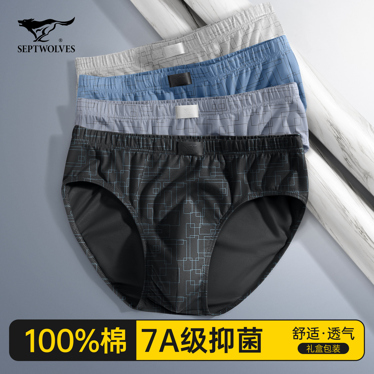 七匹狼男士内裤三角裤男生纯棉抗菌透气底裤男式2026新款全棉短裤,女士内衣/男士内衣/家居服,男三角内裤,淘宝优惠券,粉丝福利购,淘宝优惠卷