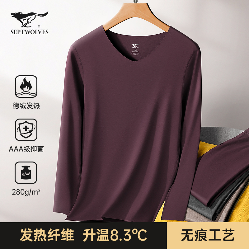 七匹狼男士保暖内衣套装德绒发热