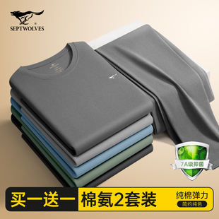 七匹狼秋衣秋裤套装男士纯棉新款棉毛衫冬季高端品牌打底保暖内衣