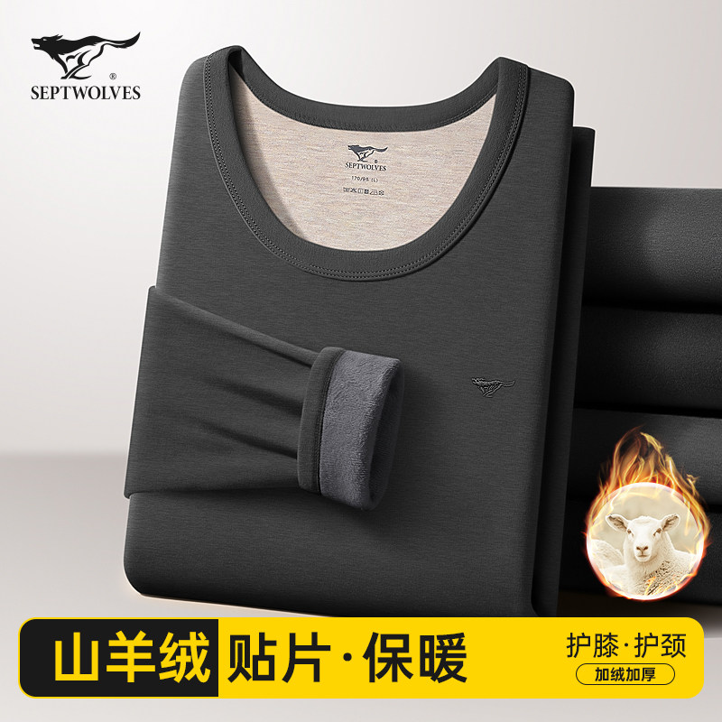 七匹狼羊绒保暖内衣男士加厚加绒发热秋衣秋裤套装冬季防寒打底衫