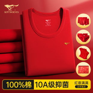 大红色内裤 秋衣裤 衣服 礼物纯棉保暖内衣套装 七匹狼马年本命年男士