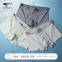 Seven Wolves Men's Underwear: Men's Ice Silk seamless flat waistband, Men's summer cool Model four-corner shorts thumbnail 7