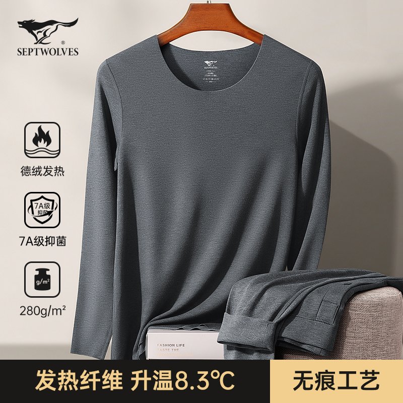 七匹狼德绒保暖内衣男士发热无痕