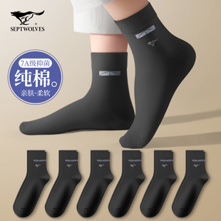 100%全棉黑色长袜 秋冬季 七匹狼袜子男士 中筒纯棉防臭吸汗抗菌男式