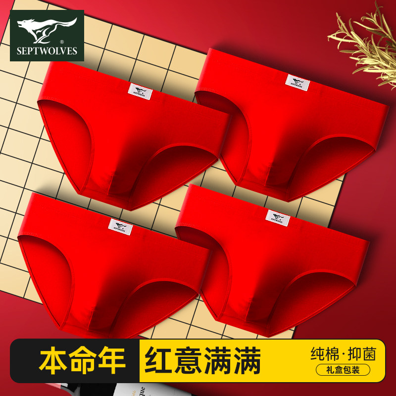 七匹狼男士内裤男款三角裤纯棉本命年大红色属马男生全棉结婚短裤,女士内衣/男士内衣/家居服,男三角内裤,淘宝优惠券,粉丝福利购,淘宝优惠卷
