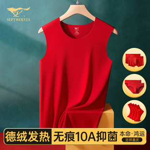 七匹狼保暖红背心男士 袜子 德绒发热无痕本命年大红色马年结婚内裤