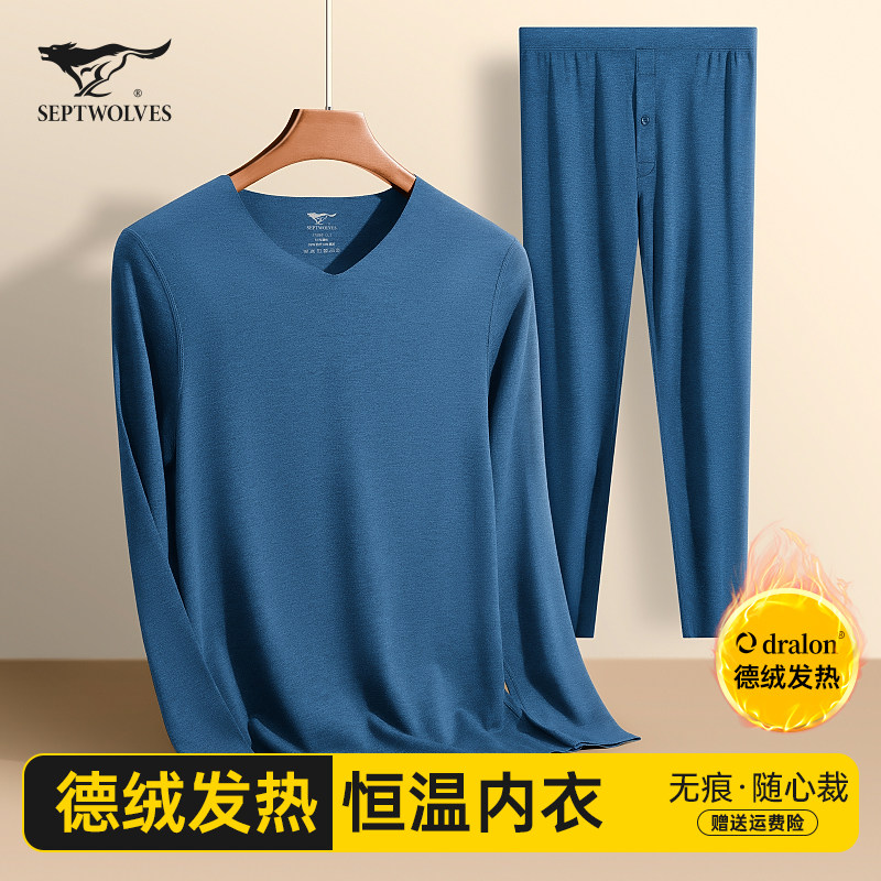 七匹狼德绒保暖内衣男士无痕加绒打底衫冬季恒温薄款秋衣秋裤套装
