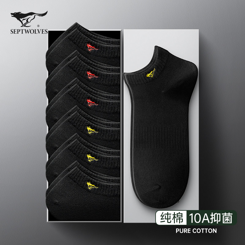 七匹狼男士袜子男短袜纯棉防臭吸汗秋冬男款黑色100%全棉低筒船袜,女士内衣/男士内衣/家居服,短袜,淘宝优惠券,粉丝福利购,淘宝优惠卷