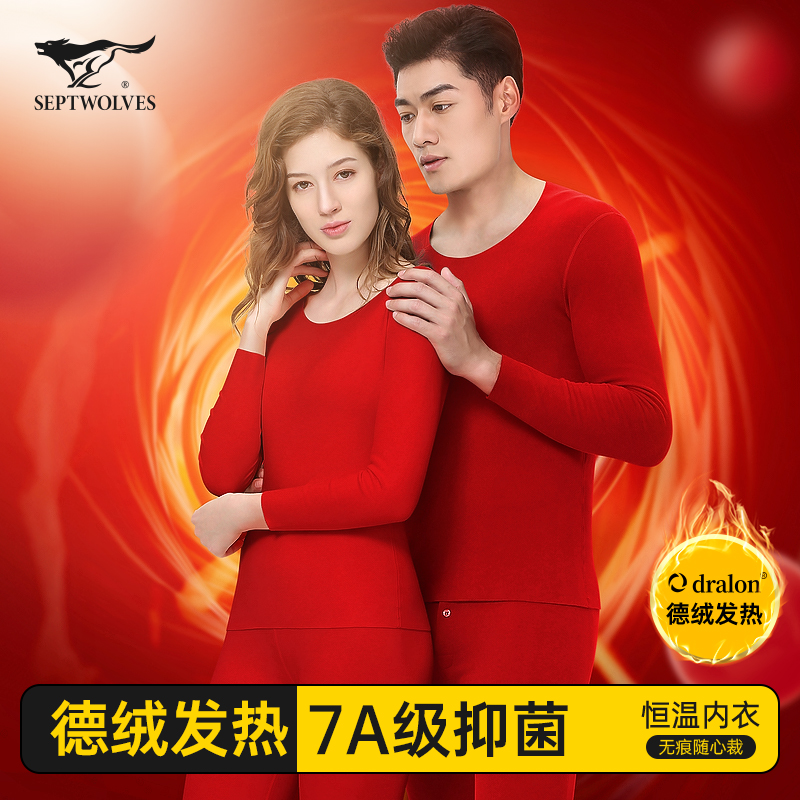 七匹狼本命年内衣套装德绒发热
