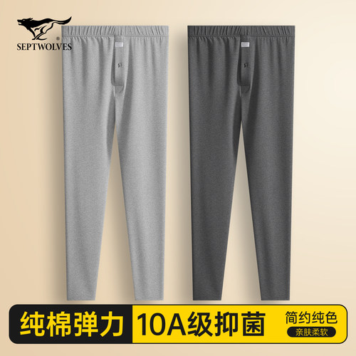 七匹狼纯棉抑菌男士秋裤打底内穿