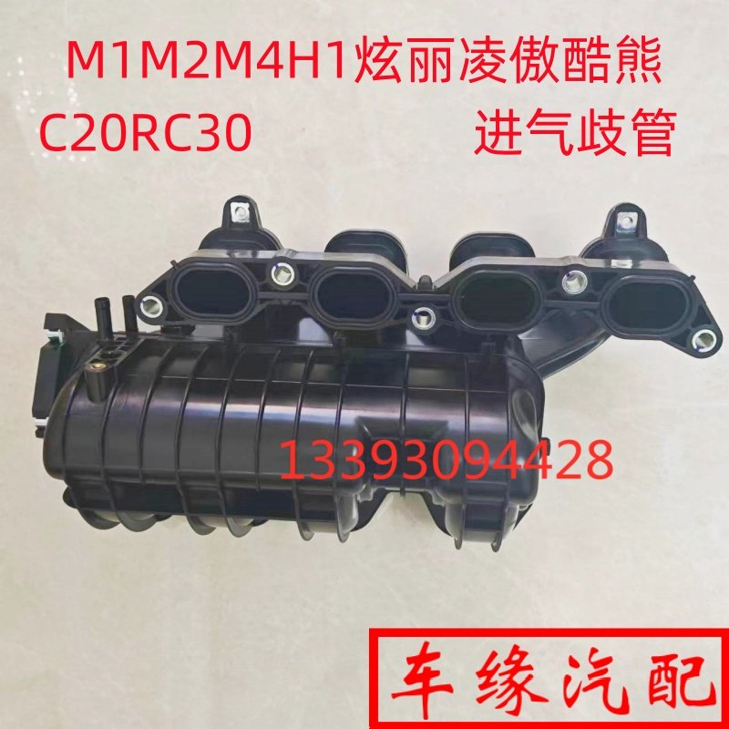 适配长城轿车发动机进气歧管原厂
