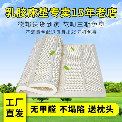 乳胶床垫泰国进口10cm乳胶床垫