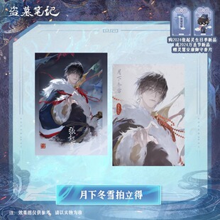 正版新款新品盗墓笔记张起灵黑瞎子掌心糖果麒麟系列拍立得周边