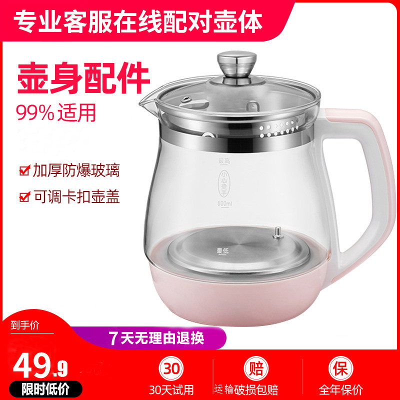 网易严选养生壶单壶防溢底盘加热