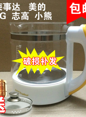 养生壶通用配件玻璃九阳