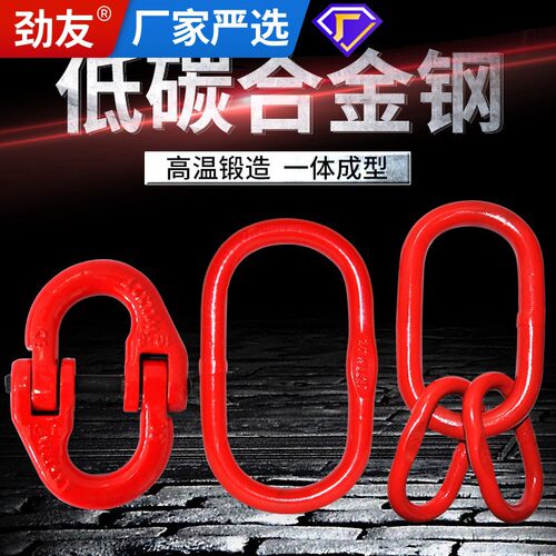 强力环子母环起重吊具索具吊环链条连接扣蝴蝶扣双环扣铁链连接