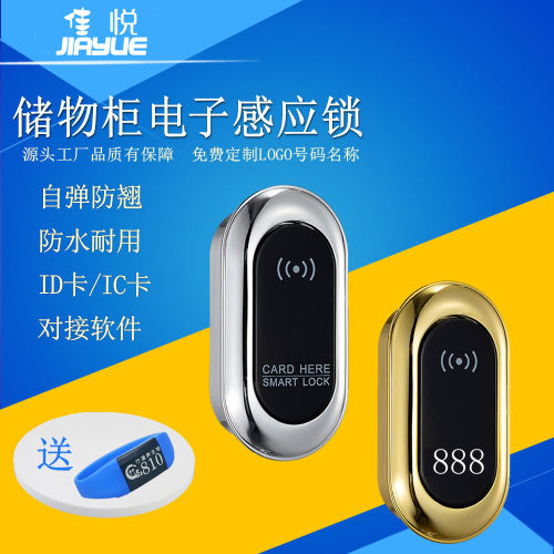 厂家供应更衣柜刷卡锁电子桑拿锁浴室桑拿锁感应锁IC储物柜智能锁