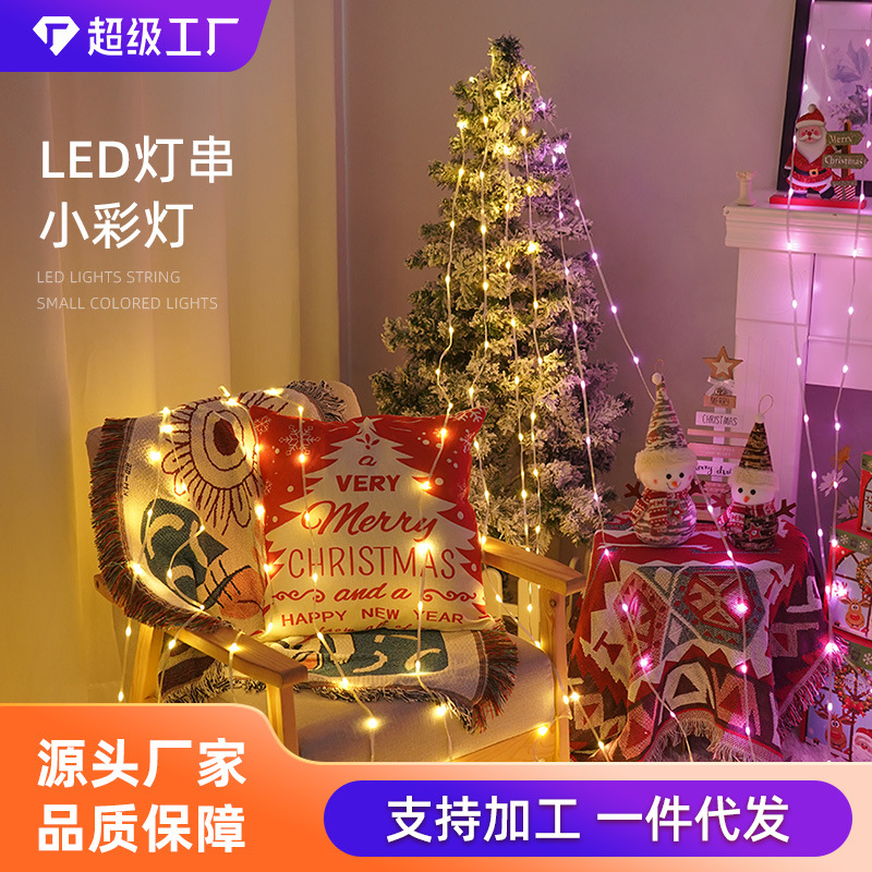 皮线灯 LED灯串圣诞节日布置装饰灯工程亮化绕树灯户外露营氛围灯