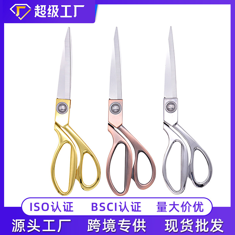 不锈钢锌合金家用缝纫服装裁缝大剪刀  服装工具裁布专用裁缝剪刀