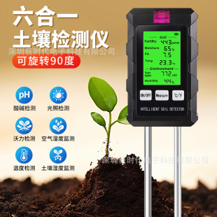 6合1土壤检测仪PH计花园土壤肥力值检测花盆光照度湿度测量仪