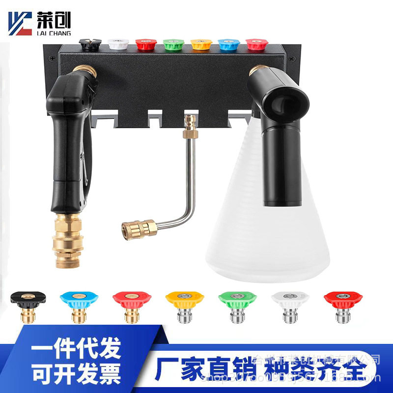 厂家直销 高压水枪收纳盒泡沫壶清洗机配件五色喷嘴伸缩棒储存架