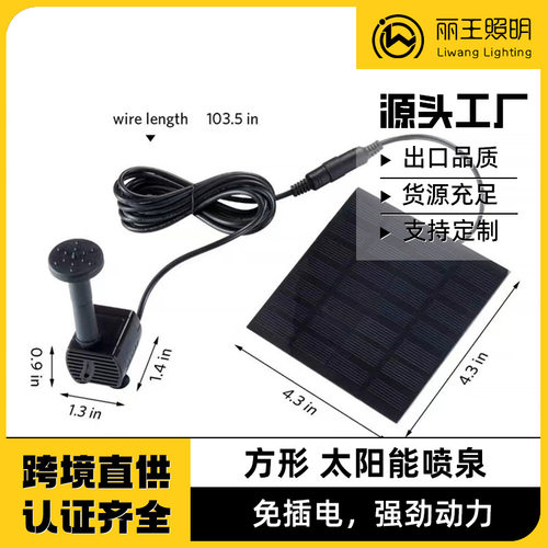 户外黑色方形太阳能喷泉水泵组合7V单晶硅假山景观水池微型直流