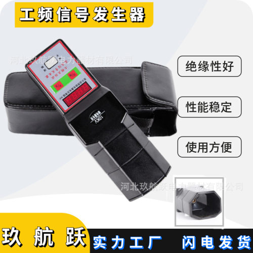 手持工频高压信号发生器验电器信号检测器工频高压信号发生器10KV
