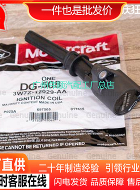 跨境8W7E-12A366-AA 3W7Z-12029-AA DG508高压点火线圈适用于福特