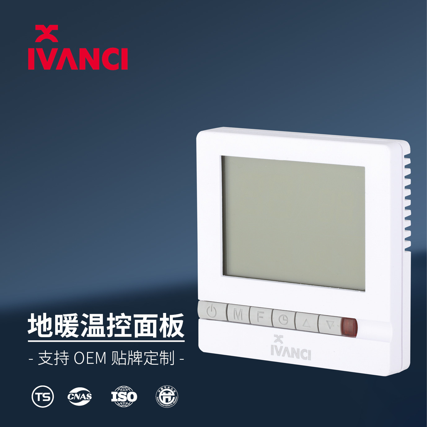 水地暖温控面板家装工程款温度开关控制器10A地暖温控开关控制器