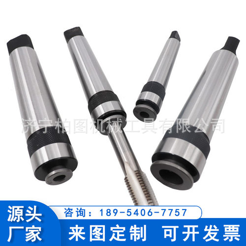 简易锥柄机床快换丝锥夹头丝攻MT2MT3MT4一体式莫氏攻丝高精度