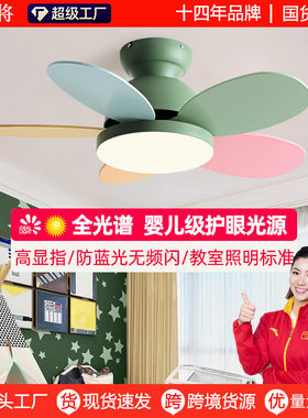 2026新款卧室吊扇灯现代简约吊顶电扇灯一体家用儿童房吸顶风扇灯